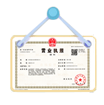 班戈资质代办